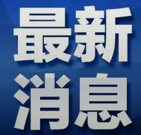 “防控疫情 大爱无疆”——南阳孔子后裔联谊会战胜新型冠状病毒肺炎疫情公益募捐项目紧急