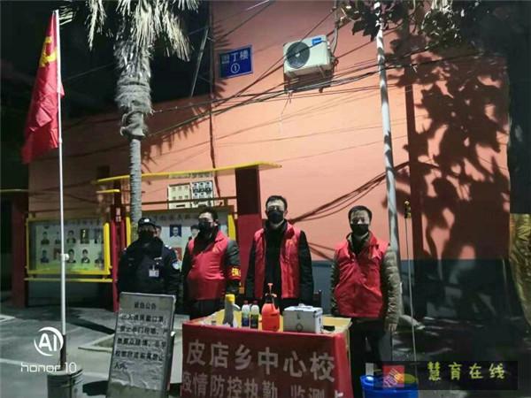 疫情防控:皮店乡中心学校全力以赴打赢疫情防控攻坚战