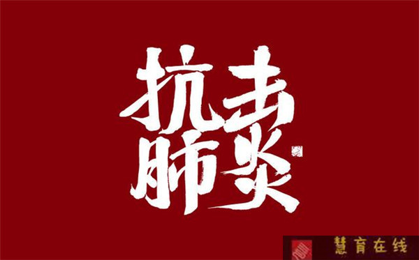 教育部长陈宝生：坚决防止疫情向校园蔓延，确保师生生命安全