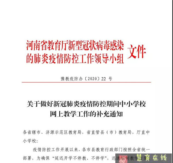 紧急扩散！河南省教育厅发布最新通知