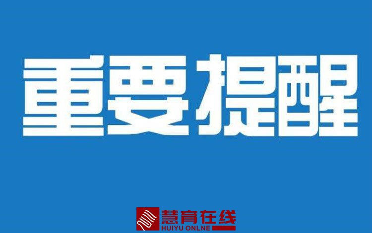 高考生必看！2020河南高招志愿填报、录取时间及注意事项来啦！