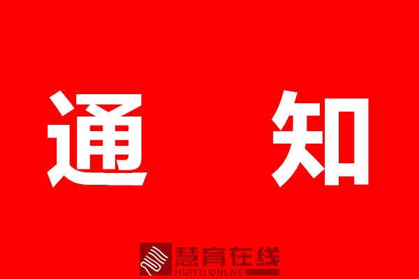 河南考生这些大学增加救灾专项计划