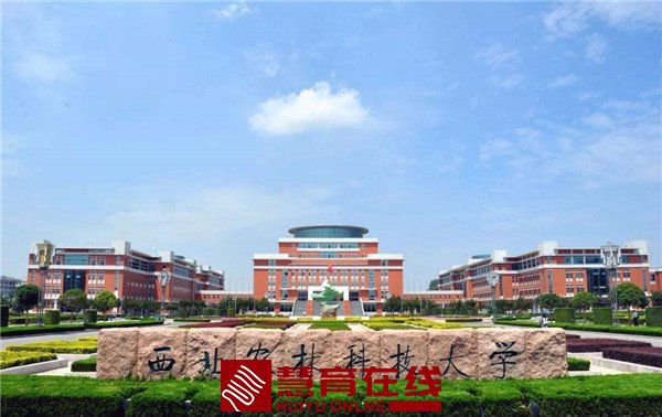 西北农林科技大学