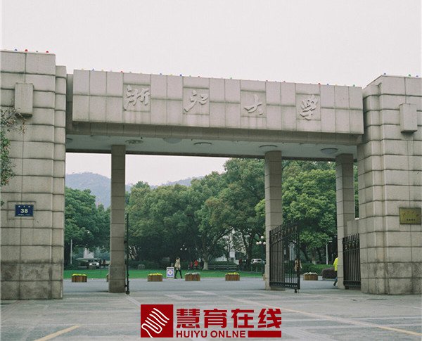 浙江大学