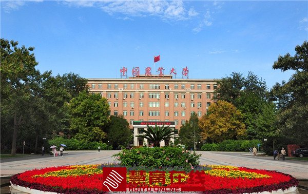 中国农业大学