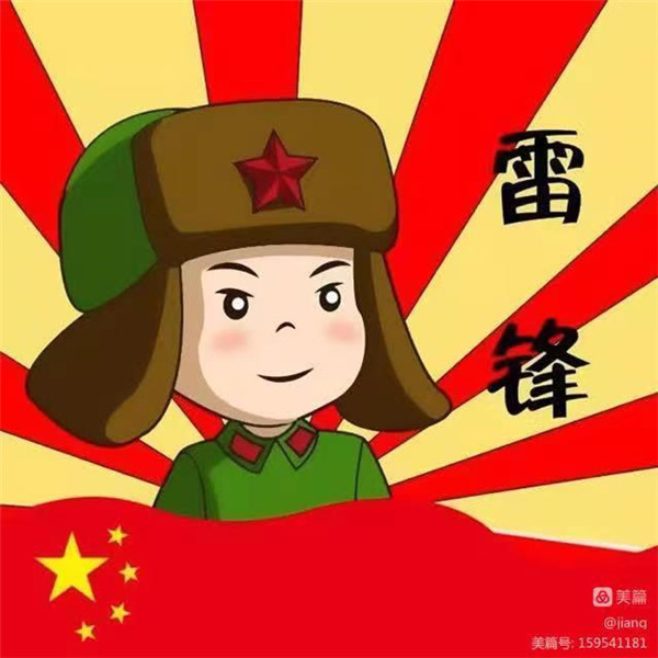 正阳县兰青乡中心学校开展“学雷锋、颂雷锋”主题活动