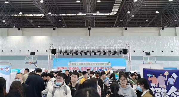 河北省2023届高校毕业生春季学期分区域招聘活动在11个地市举办