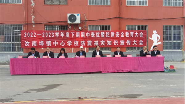 2022-2023学年度下期期中考试表优大会暨安全纪律教育大会