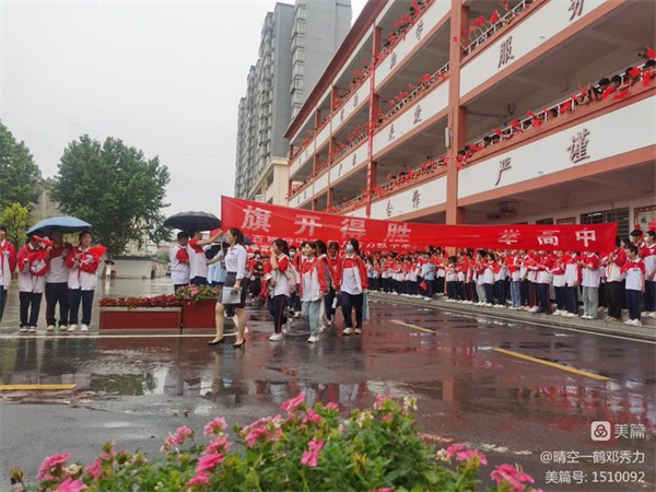 【大美一中】雨中送行 难忘一中