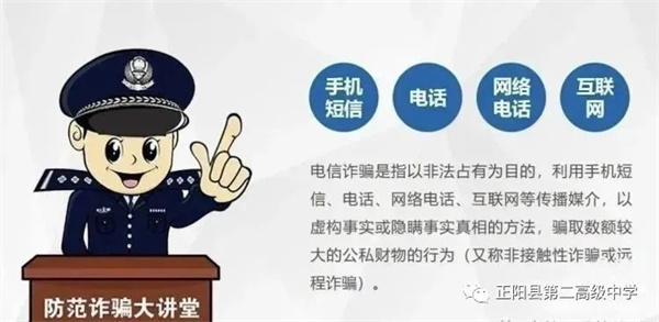 家校携手 反诈同行——防范电信诈骗 致家长的一封信