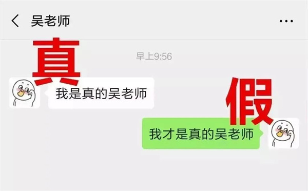 揭秘！骗子怎么潜入“家长群”的？