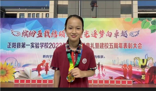 缤纷五载结硕果 追光逐梦向卓越----正阳县第一实验学校2023-2024学年开学