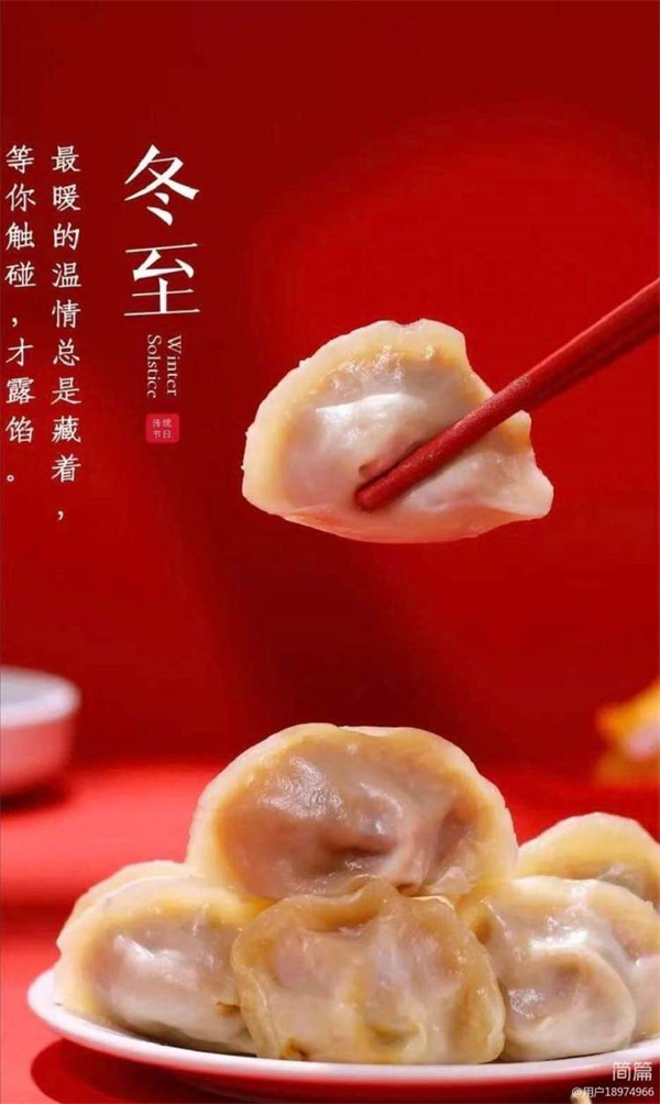 冬至饺子香，浓情聚一堂——彭桥乡中心学校冬至包饺子活动