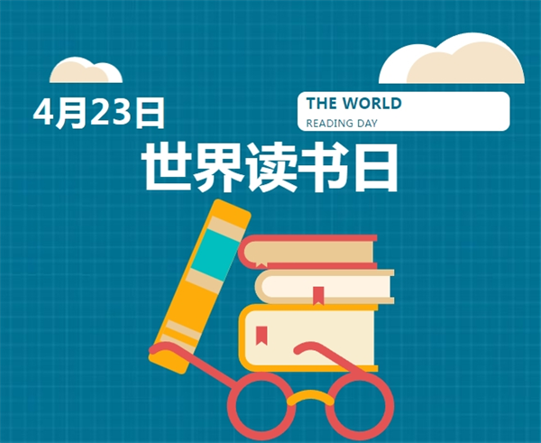 正阳县实验中学学生会开展世界读书日主题活动