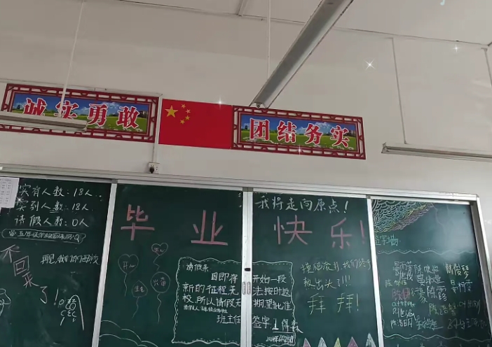 告别盛夏，启航未来——致彭桥乡大陈村小学毕业的孩子们