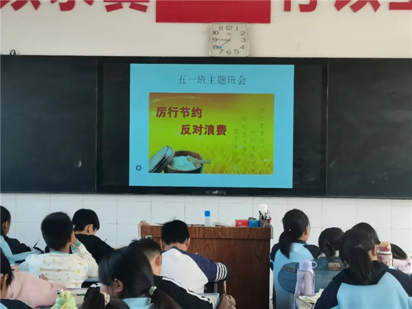 正阳县第八小学开展“节约粮食 反食品浪费”主题队会活动