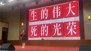 我的演讲后感
