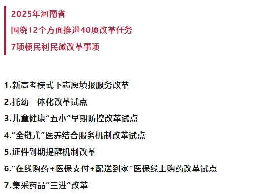 河南重磅发文！涉及新高考、托幼一体化、健康养老等