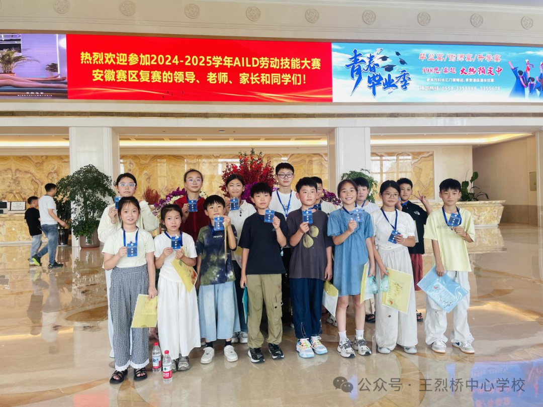 阜阳界首一农村学校15名学生晋级全国总决赛！