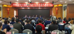 河南省陶行知研究会第五次会员代表大会在郑州召开