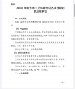 定了！河南又有俩省辖市公布中招体育考试安排，一个暂停、一个这么考……