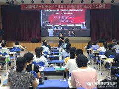 河南省第一批中小学书法教师培训活动
