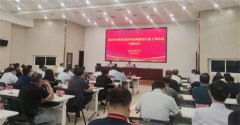安阳市教育局举办2022年暑期教育行政干部培训班