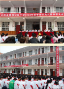 正阳县第四初级中学2022年秋季开学典礼暨表彰大会