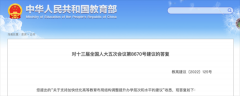教育部：积极支持河南省设立高等学校！