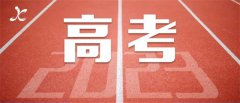 11月1日—7日报名，江西省2023年高考报名办法发布