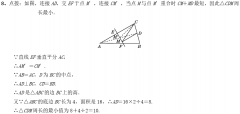 [八年级-上学期]赠送习题C-D版参考答案