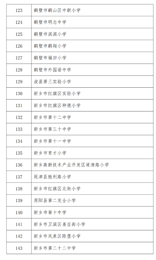 微信图片_20221207094122