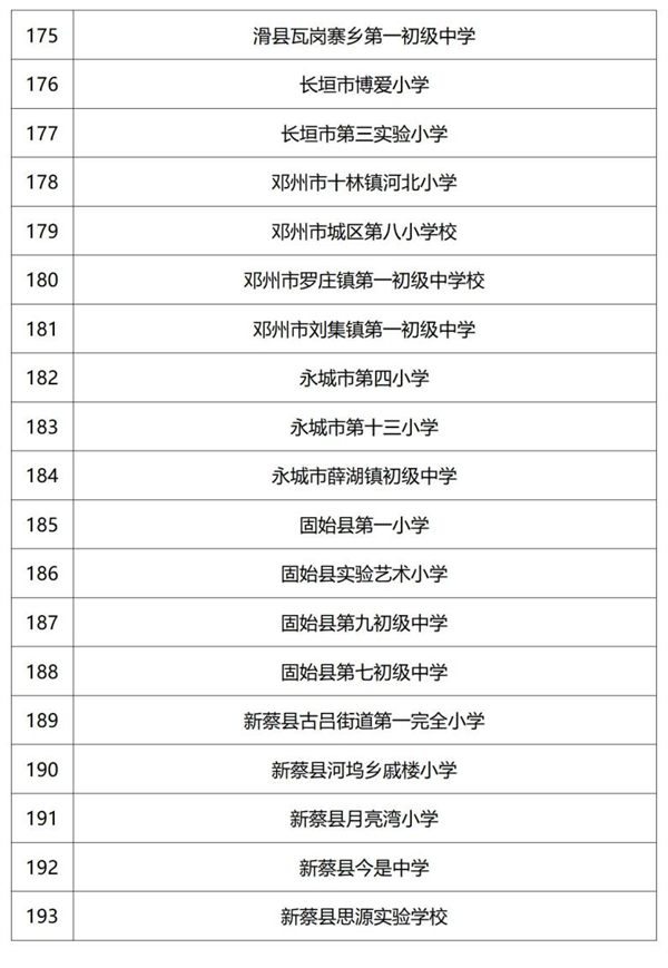 微信图片_20221220143136