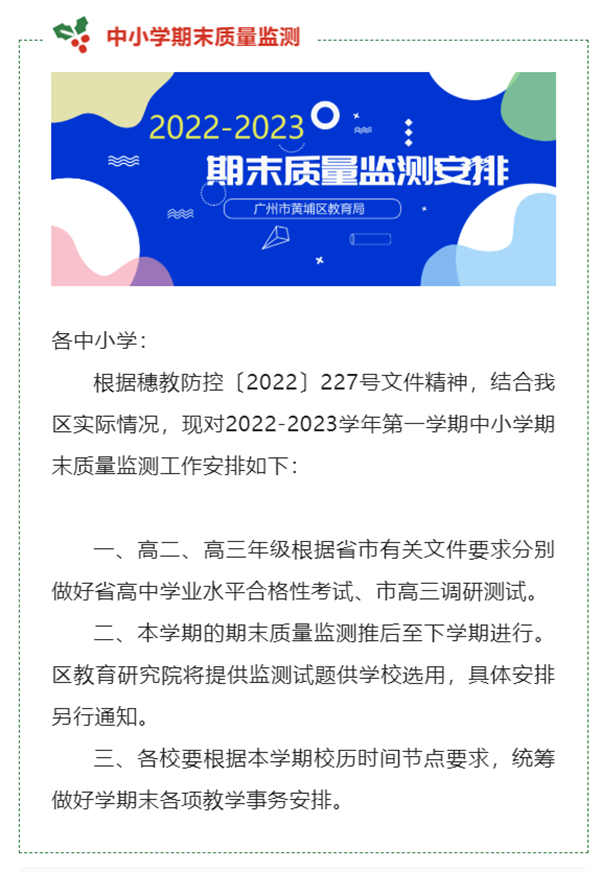 微信图片_20221224212210