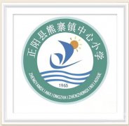 熊寨中心小学举行2023年春季开学“培养好习惯树立好品格”升旗仪式