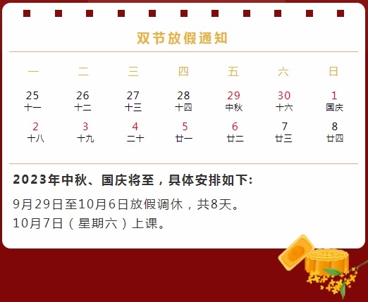 微信截图_20230928174009