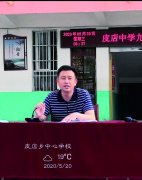 皮店乡中心学校九年级学生60日冲刺誓师大会