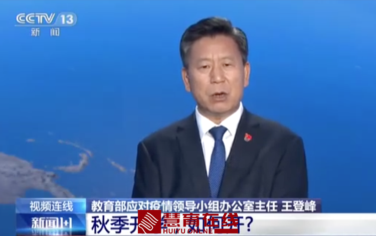 大学生怎么开学？国庆节学生可以回家、旅游吗？回应来了