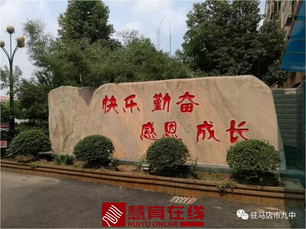 驻马店市九中2021年暑假期间“防溺水安全教育”致学生家长的一封信