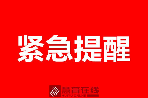 哈尔滨疾控中心发布紧急提醒