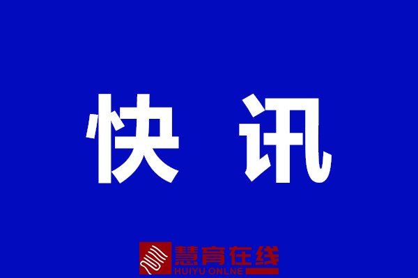 推行使用国家统编教材西部片区专题推进会召开
