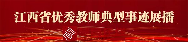 占运雪家庭：一家四代从教24人丨全国首批教育世家候选对象