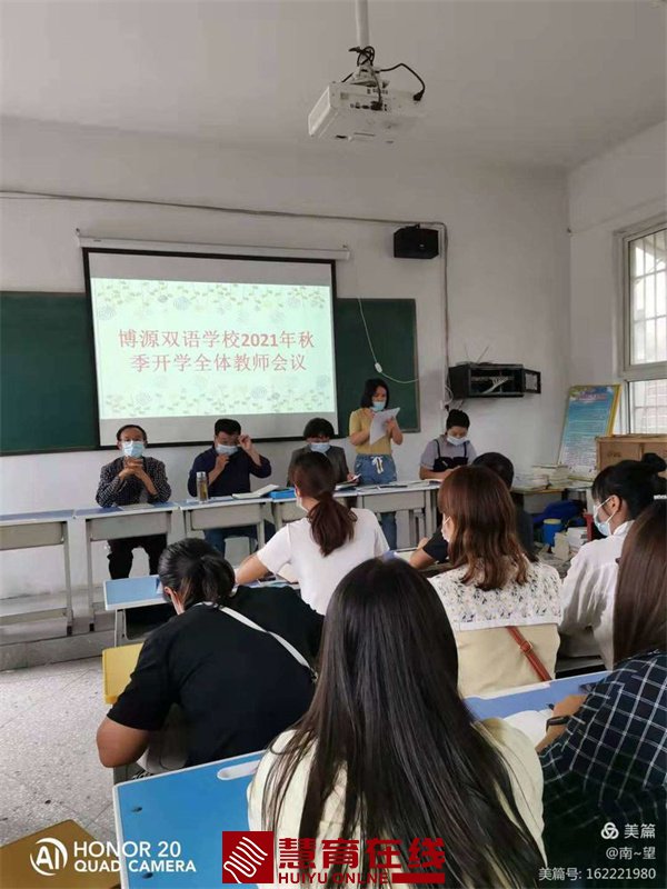 博源双语学校开学备战