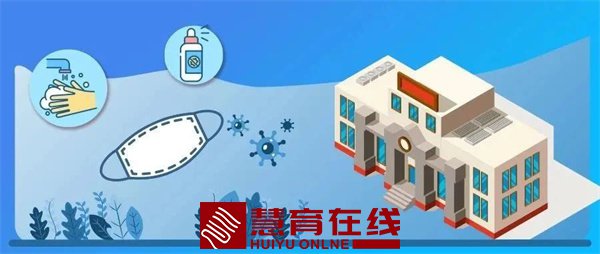 鼓励广大师生中秋国庆假期就地过节