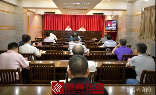 全省教育系统教师思想政治和师德师风建设推进会