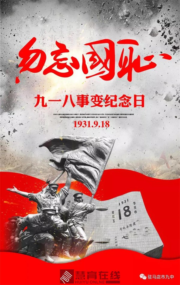 感怀先烈，不忘国殇