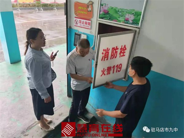 驻马店市第九中学后勤开展安全排查工作