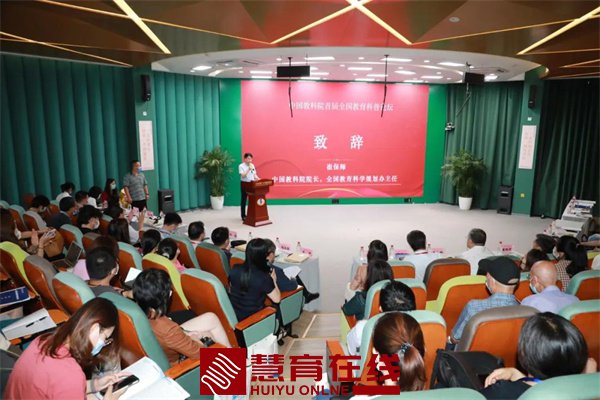 崔保师： 教育科学普及与教育科学研究同等重要