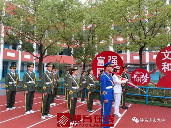 高举队旗跟党走——驻马店市第九中学举行少先队建队日活动