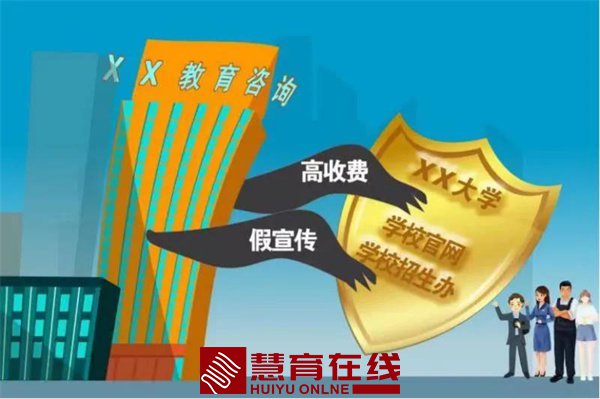 “名校包过，快速拿证，不过退款？”教育部等5部门出手，规范高等学历继续教育广告！